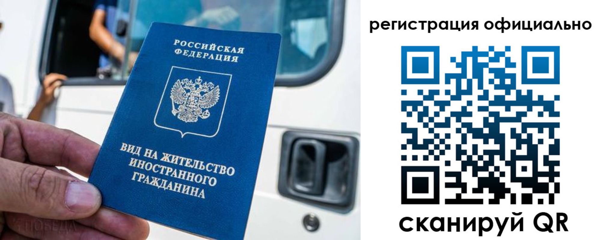 прописка ребенка в Чите