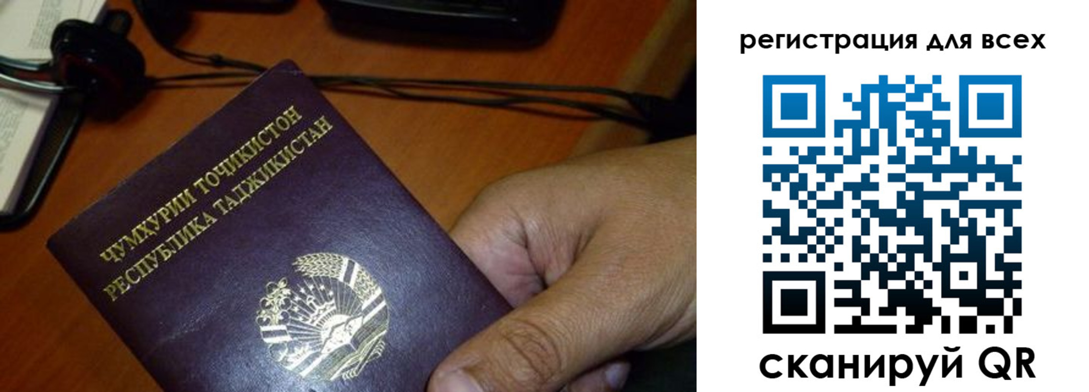 временная регистрация надежно в Чите