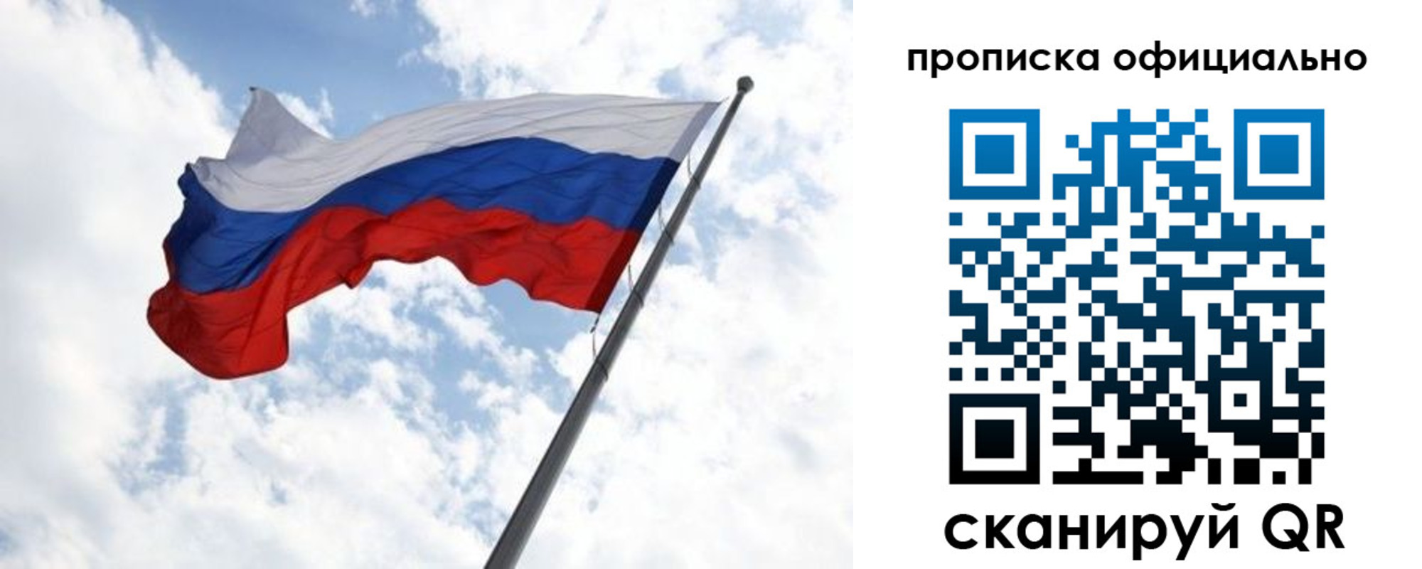 временная регистрация 2025 в Чите